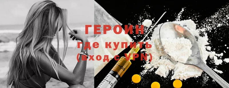 ГЕРОИН Heroin Катав-Ивановск