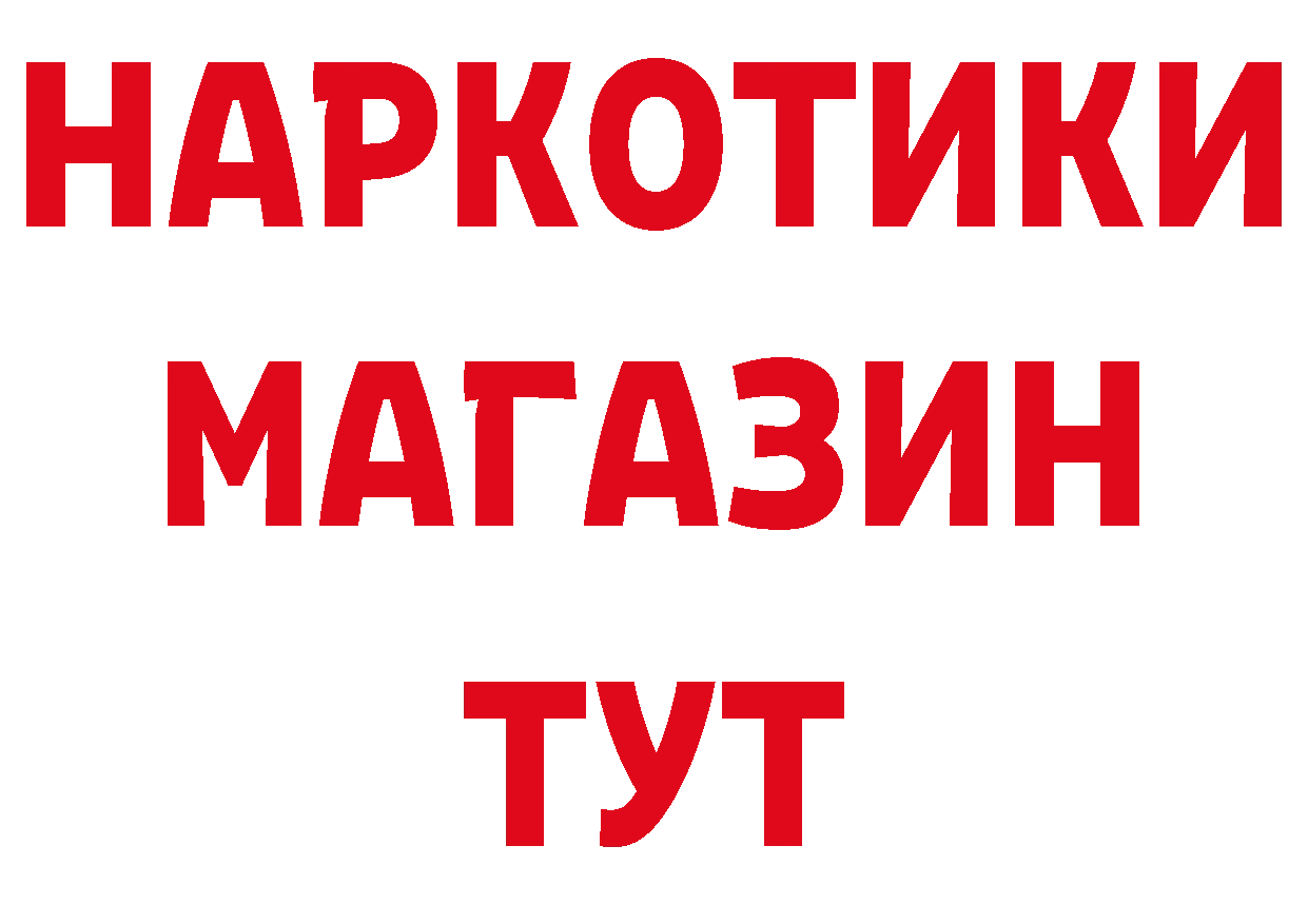 ГЕРОИН герыч зеркало это МЕГА Катав-Ивановск